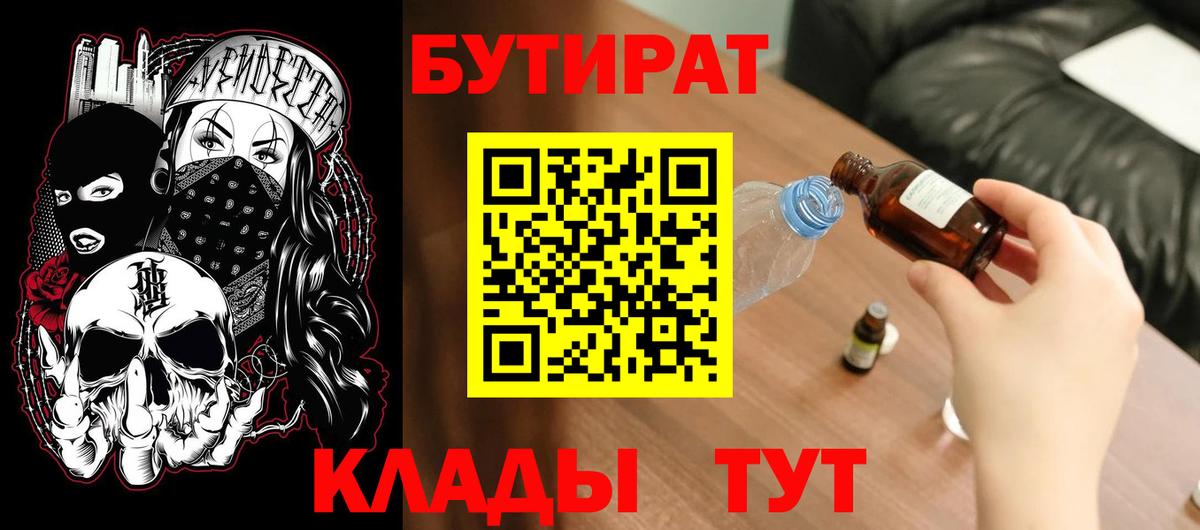 Кондопога  Бутират GHB  Вход с VPN 
