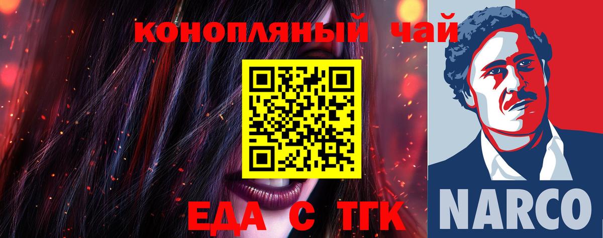 Кондопога  Печенье с ТГК марихуана  Вход с VPN 