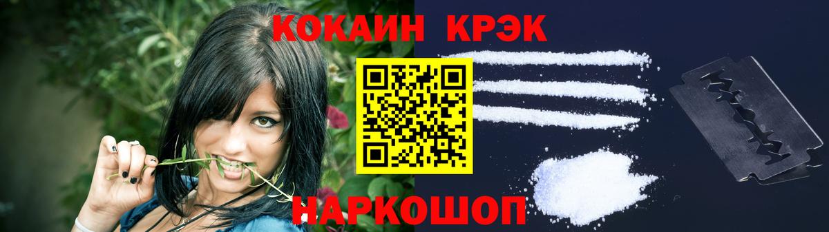 КОКАИН  COCAIN 97%  Вход с VPN  Кондопога  КОКАИН Боливия 