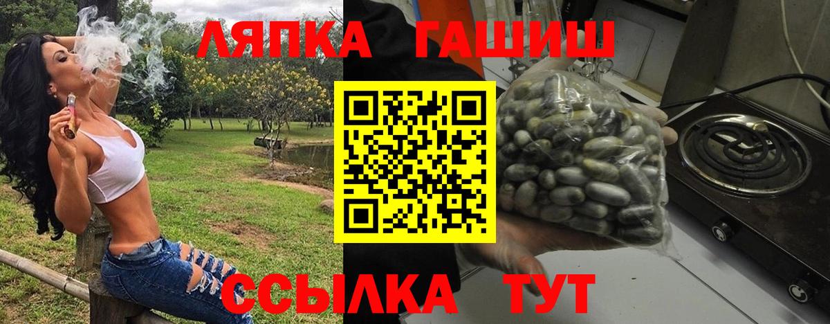 Кондопога  ГАШИШ Cannabis  Вход с VPN  ГАШ hashish 
