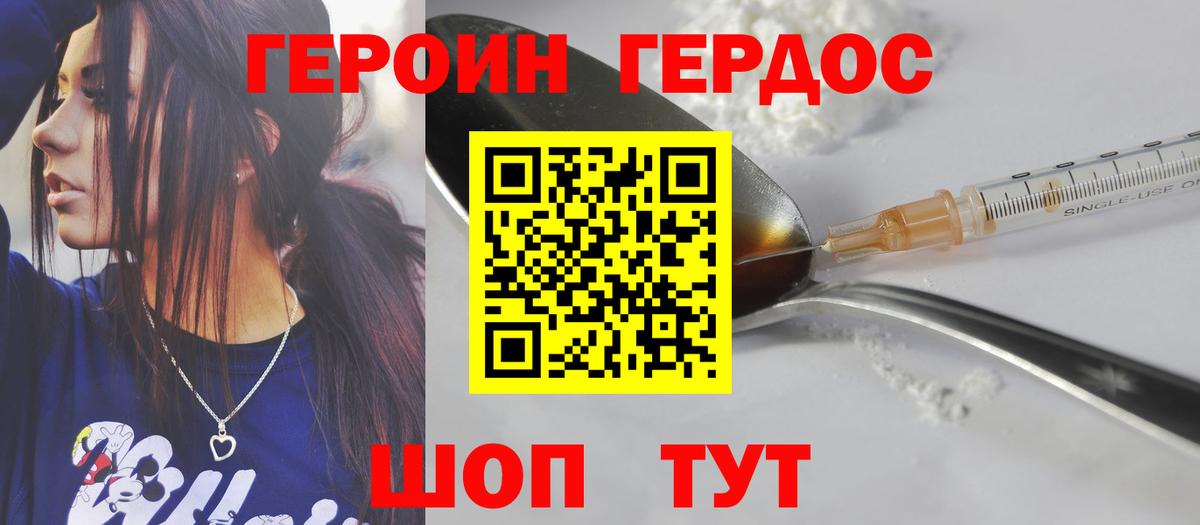 Героин герыч Кондопога