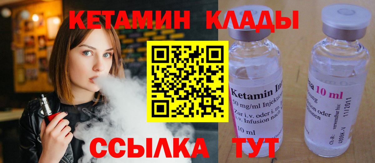 Кондопога  Кетамин ketamine  Вход с VPN 