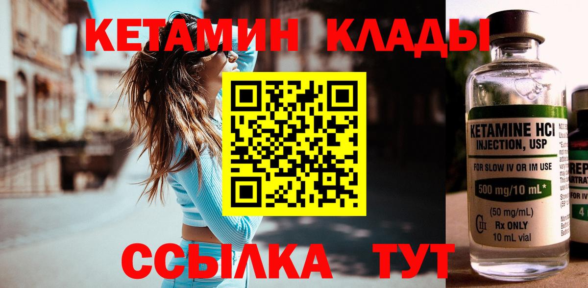 КЕТАМИН ketamine Кондопога