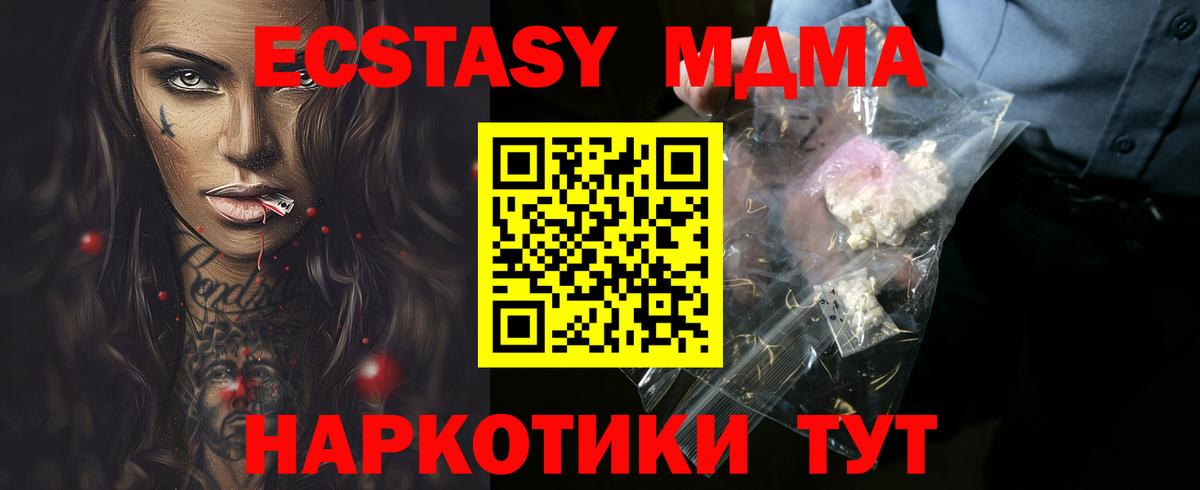 Кондопога  МДМА Molly  MDMA молли  Вход с VPN 