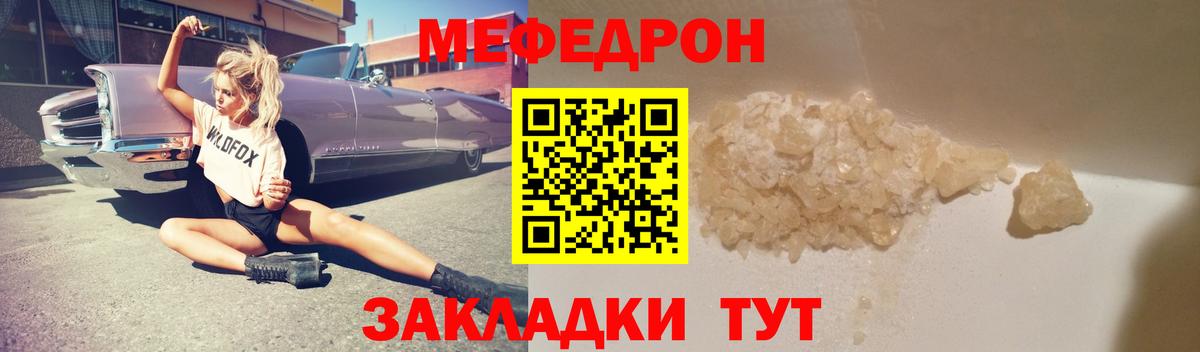 Мефедрон  Кондопога
