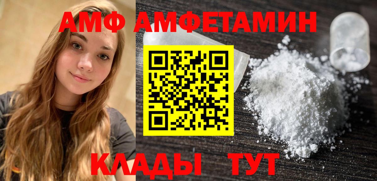 МЕТАМФЕТАМИН Декстрометамфетамин 99.9% Кондопога