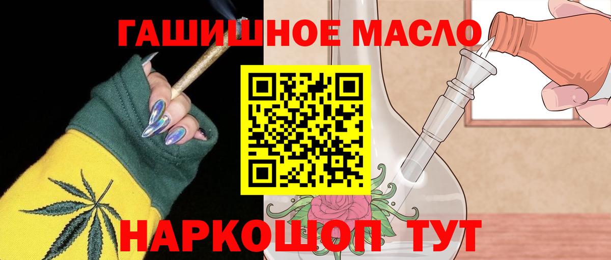 Кондопога  закладка  Вход с VPN  ТГК THC oil 