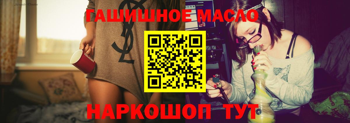 Дистиллят ТГК гашишное масло Кондопога